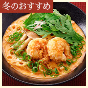 大海老と京野菜のトマトクリームスープの画像