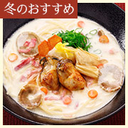 聖護院蕪おろしと広島県産牡蠣と湯葉の白味噌スープの画像