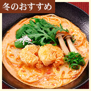 大海老と京野菜のトマトクリームスープの画像