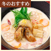 聖護院蕪おろしと広島県産牡蠣と湯葉の白味噌スープの画像