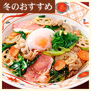 京のもち豚と京野菜の具だくさん醤油バターの画像