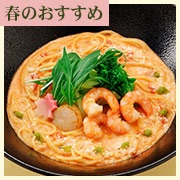 海老と春野菜のトマトクリームスープの画像