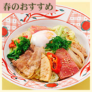 京のもち豚と春野菜の具だくさん醤油バターの画像