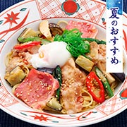 京のもち豚と夏野菜の具だくさん醤油バターの画像